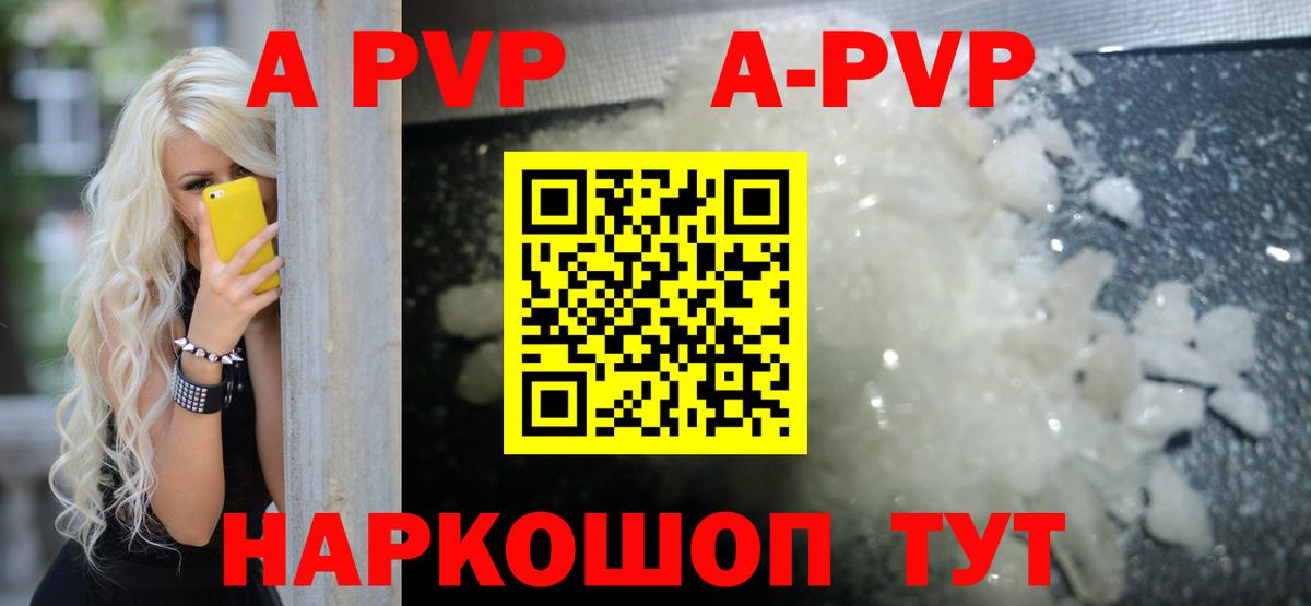 Alpha PVP мука Новосибирск