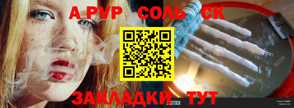 Альфа ПВП кристаллы  A PVP крисы CK  Alpha PVP VHQ  Вход с VPN  А ПВП  Новосибирск 