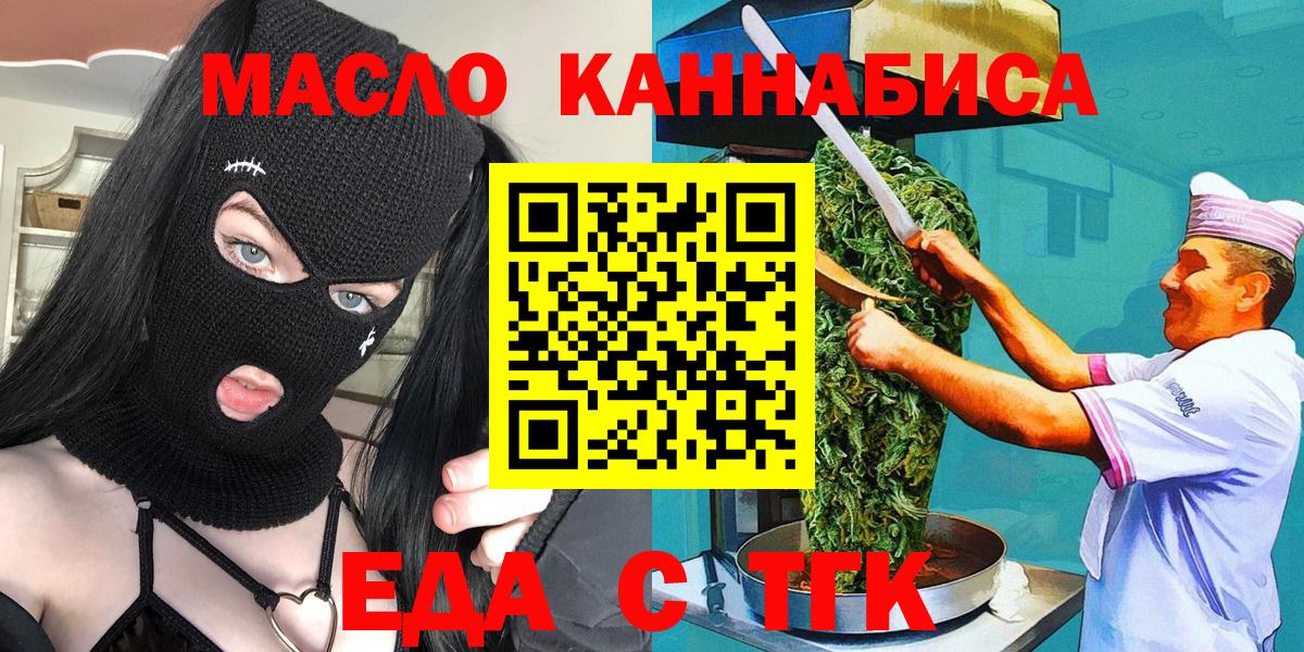 Canna-Cookies марихуана  Вход с VPN  Новосибирск 
