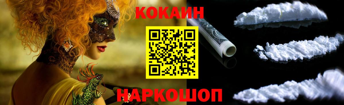 Cocaine  Кокаин Колумбийский  КОКАИН 97%  Вход с VPN  Новосибирск 