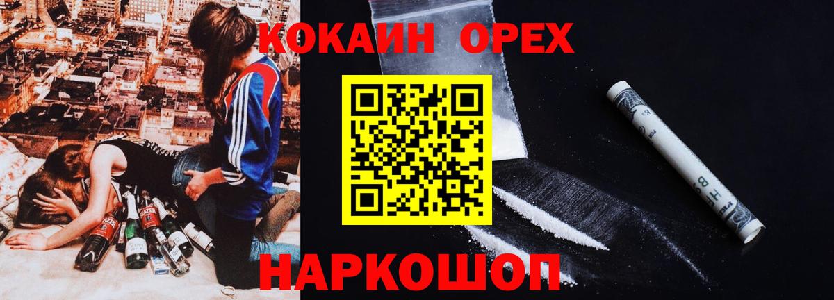 COCAIN Fish Scale Новосибирск