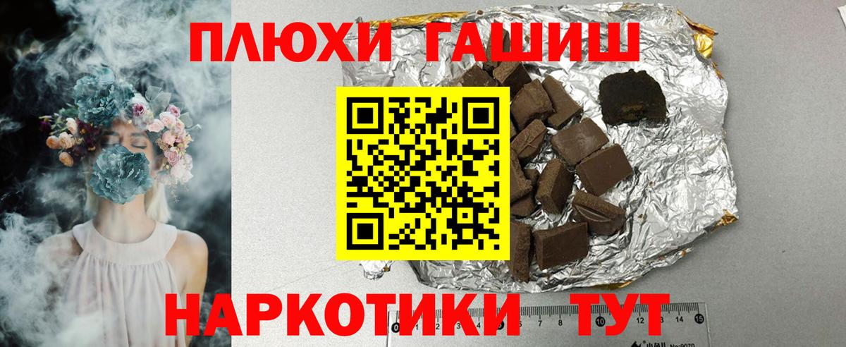 Гашиш VHQ  Вход с VPN  Новосибирск 