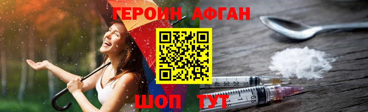 Героин герыч  ГЕРОИН  Новосибирск  Вход с VPN 