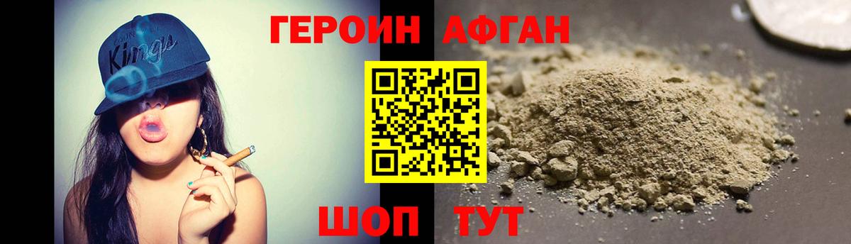 ГЕРОИН гречка Новосибирск