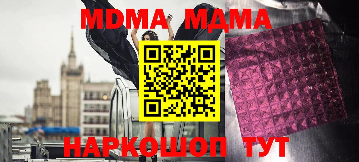 МДМА молли Новосибирск