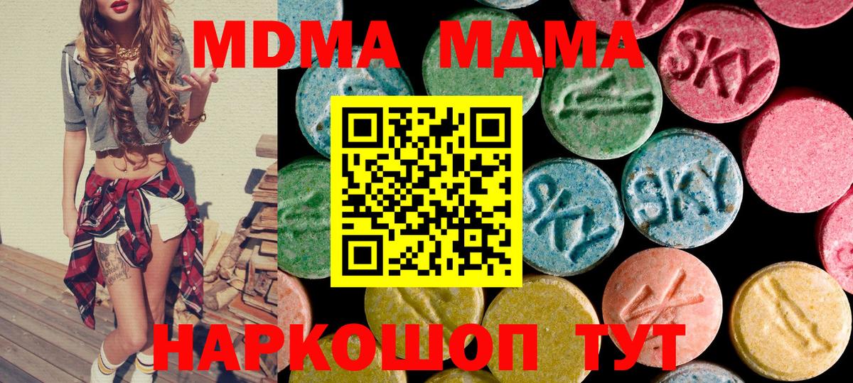 MDMA молли  МДМА VHQ  Вход с VPN  Новосибирск 