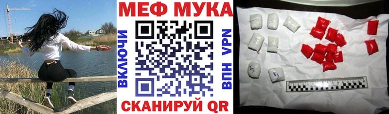 МЕФ мука Новосибирск
