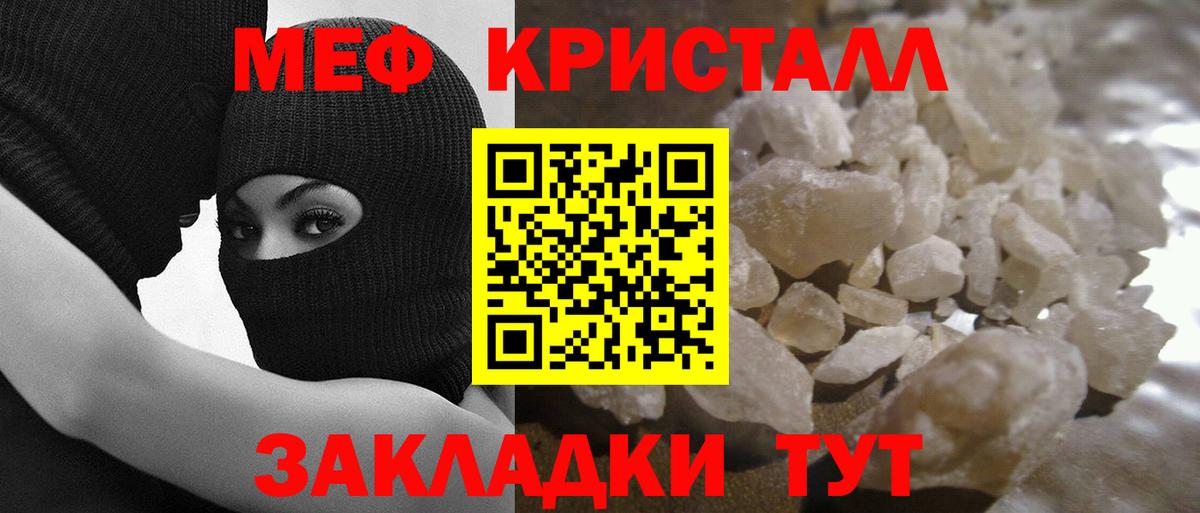 МЕФ мука Новосибирск