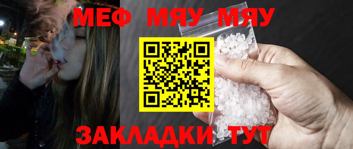 Меф  даркнет сайт  Мефедрон 4 MMC  Новосибирск  Мефедрон мяу мяу  Вход с VPN 