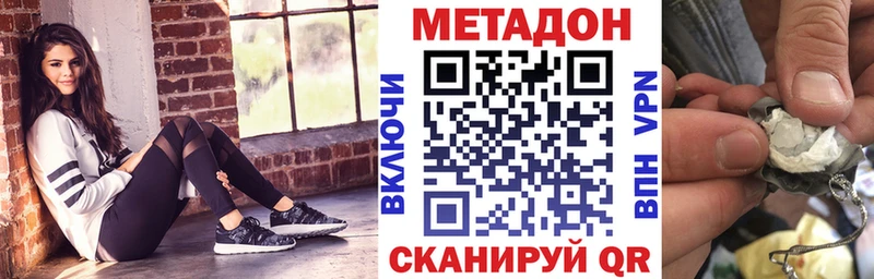 купить наркотик  Новосибирск  Метадон кристалл 
