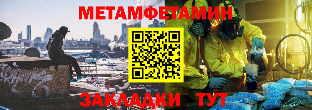 Метамфетамин винт Новосибирск