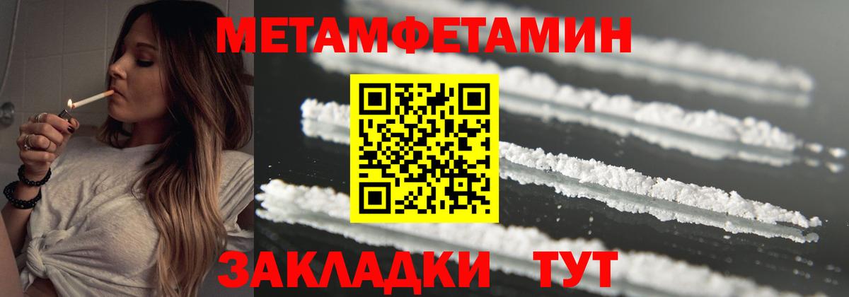 МЕТАМФЕТАМИН пудра  Вход с VPN  Новосибирск  МЕТАМФЕТАМИН пудра 